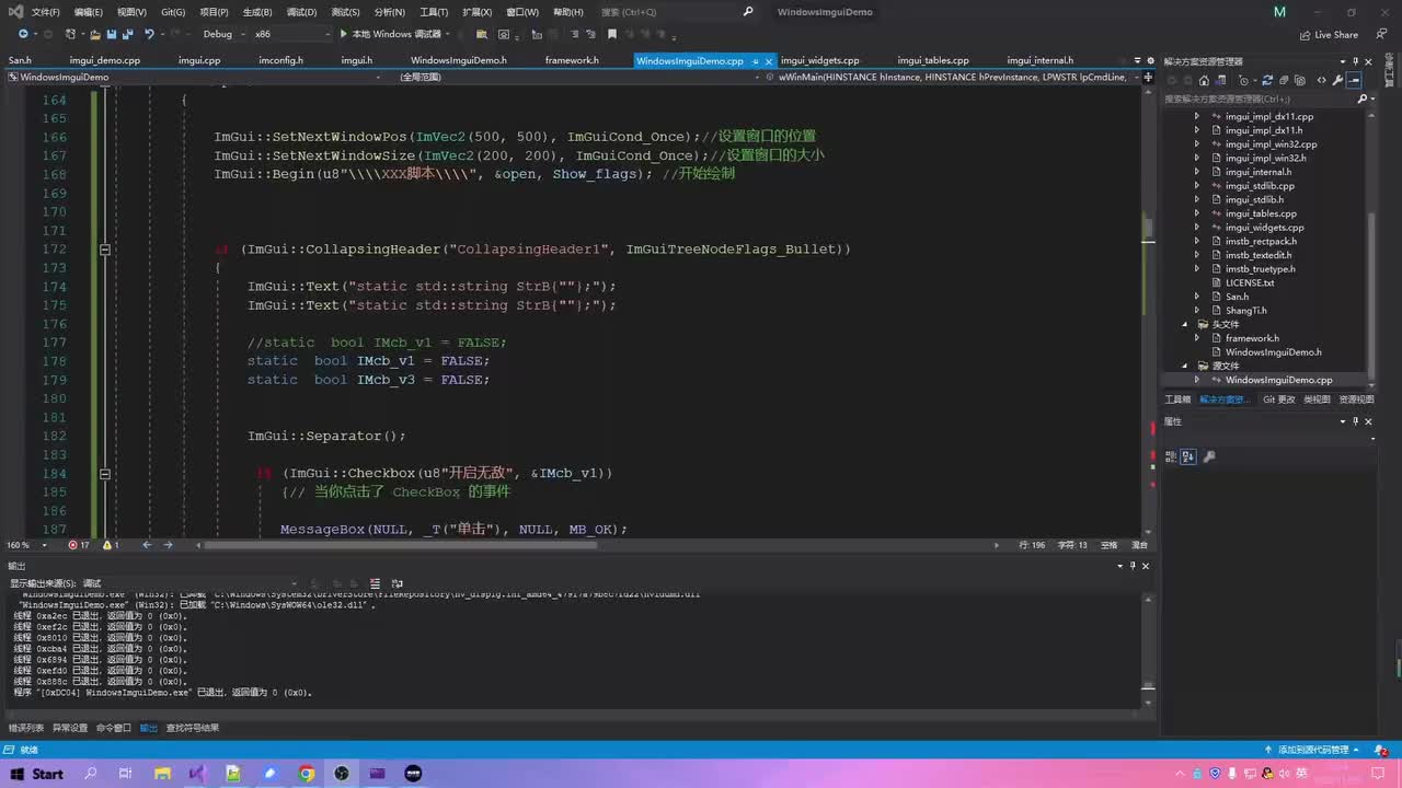 23. Dear IMGUI 控件详解-TreeNod联合CollapsingHeader