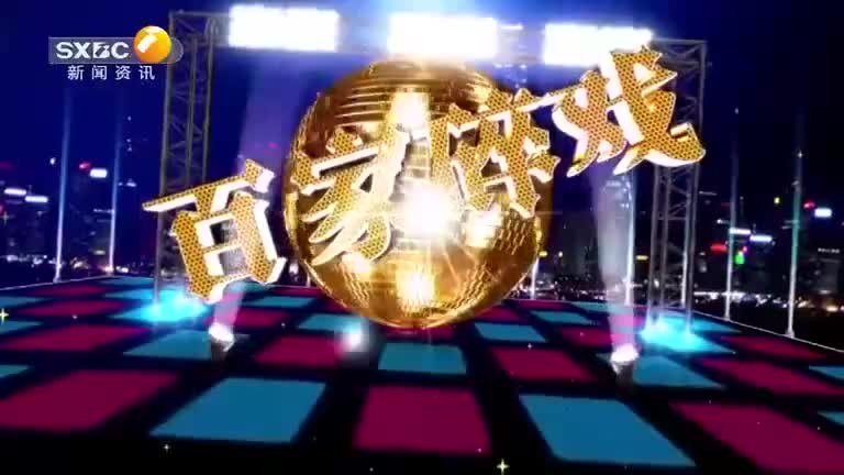 2025-05-03) - 陕西网络广播电视台