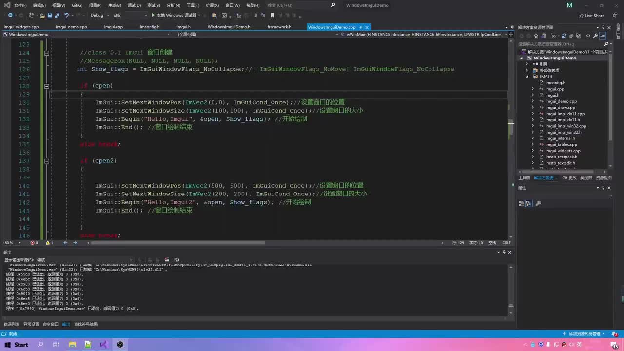 07. Dear IMGUI 初涉控件创建与调用