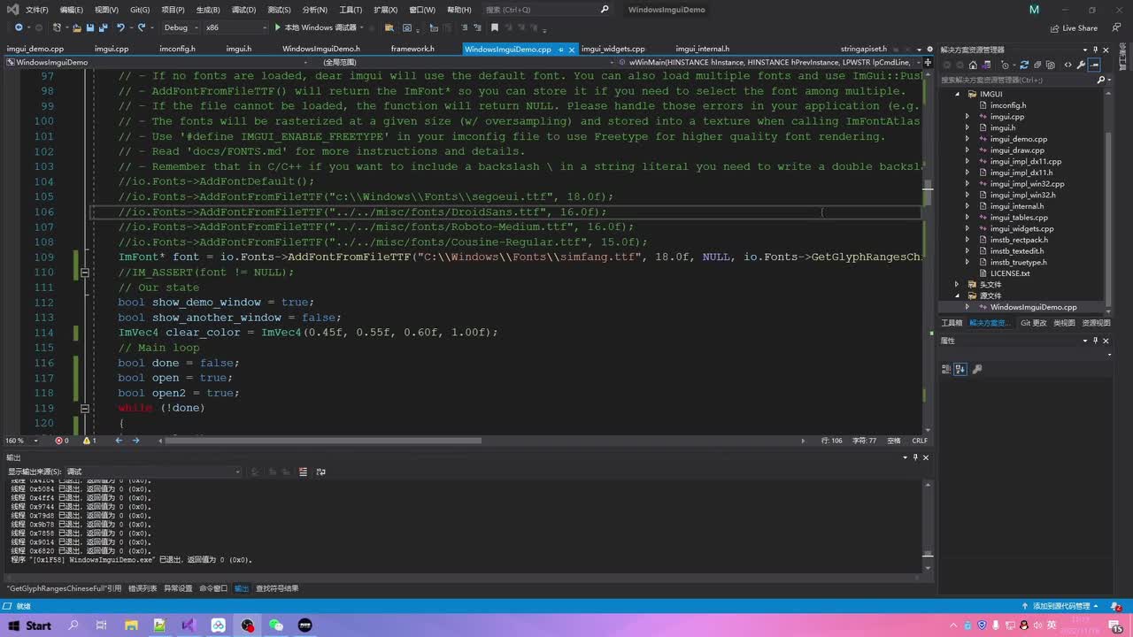 09. Dear IMGUI 字体拓展与内存加载字体