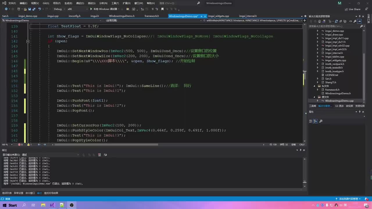 13. Dear IMGUI 控件详解-Button