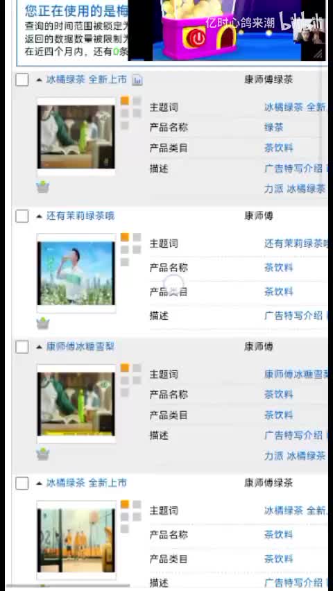 康师傅茶饮系列