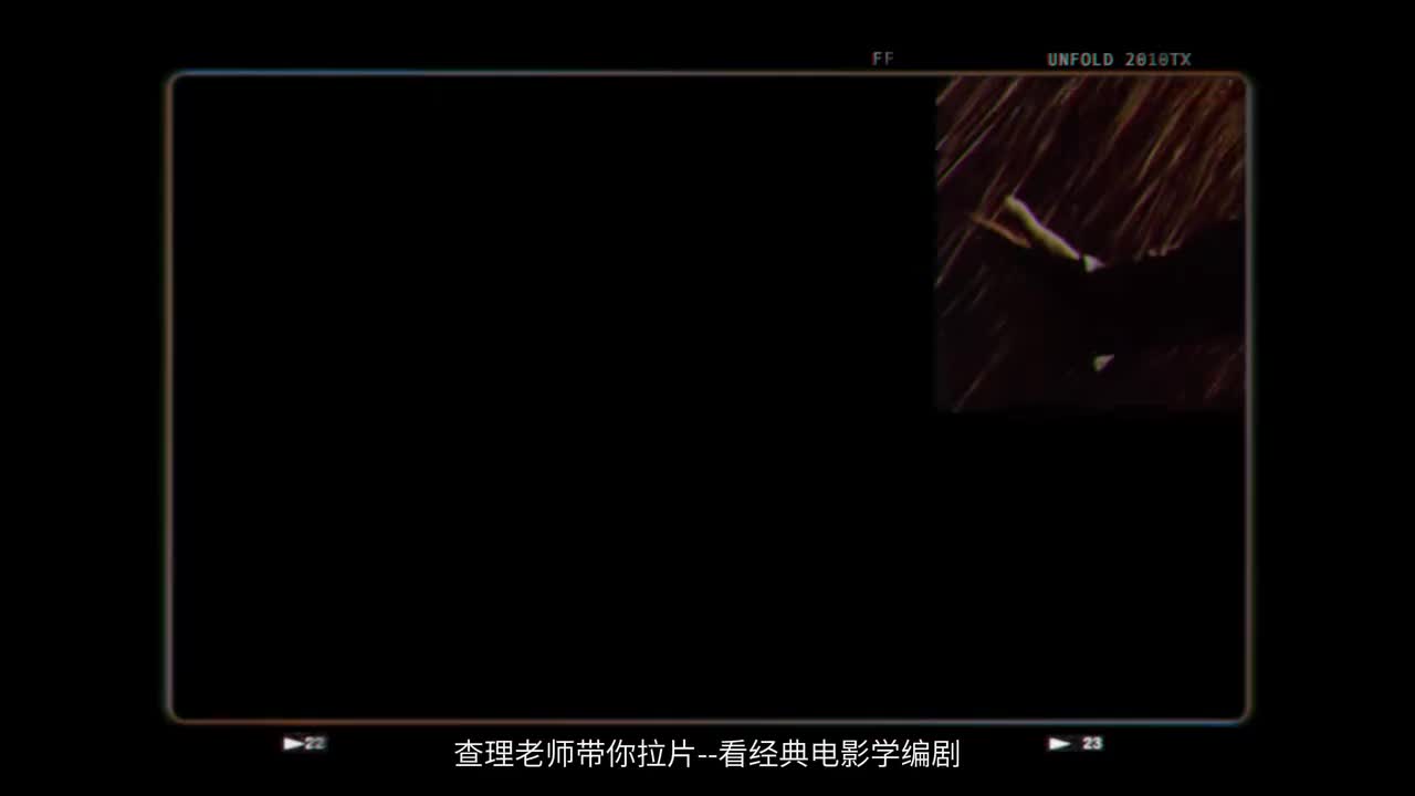 编剧视角拉片《夏洛特烦恼》逐帧分析创作思路！全程干货拉满！（二））