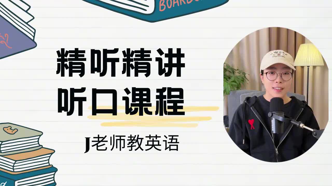 1_课前必看｜导学课