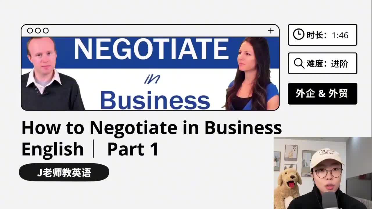 123_如何与客户谈订单｜第1课