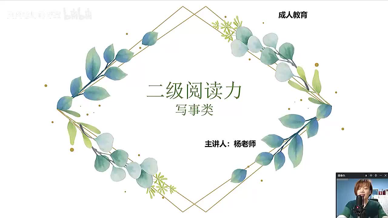 [33]--30.中阶阅读理解——写事文1