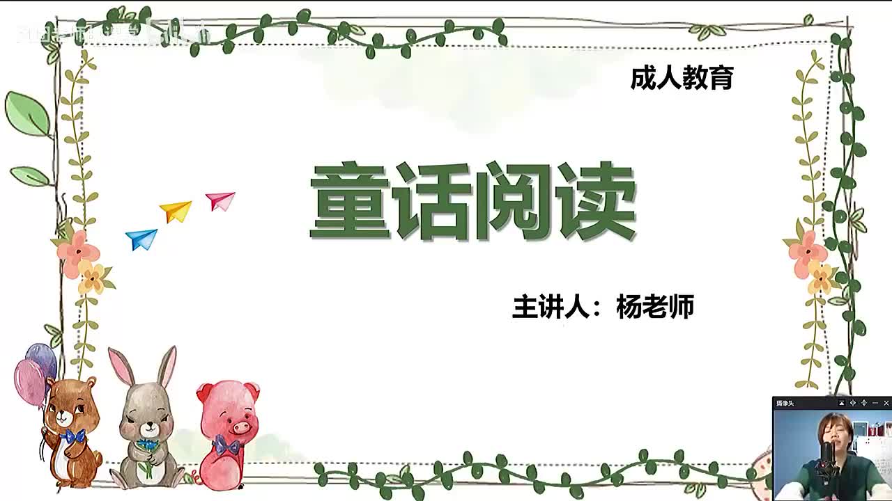 [25]--22.中阶阅读理解——童话篇2