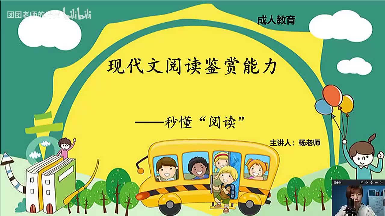 [17]--14.初阶阅读理解——秒懂阅读2