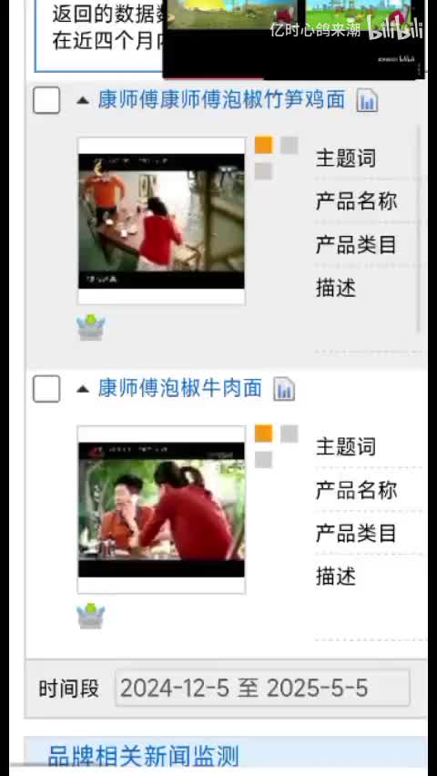 康师傅泡椒系列