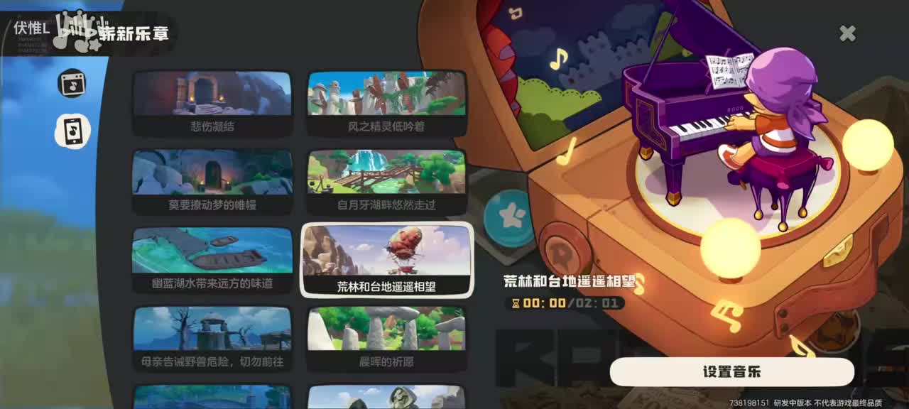 荒林和台地遥遥相望