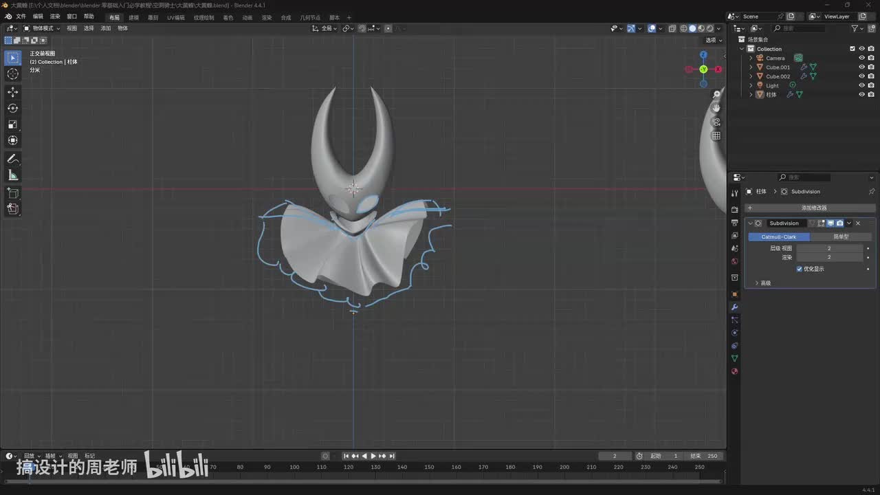 1-3 大黄蜂 身体和武器创建 【空洞骑士】