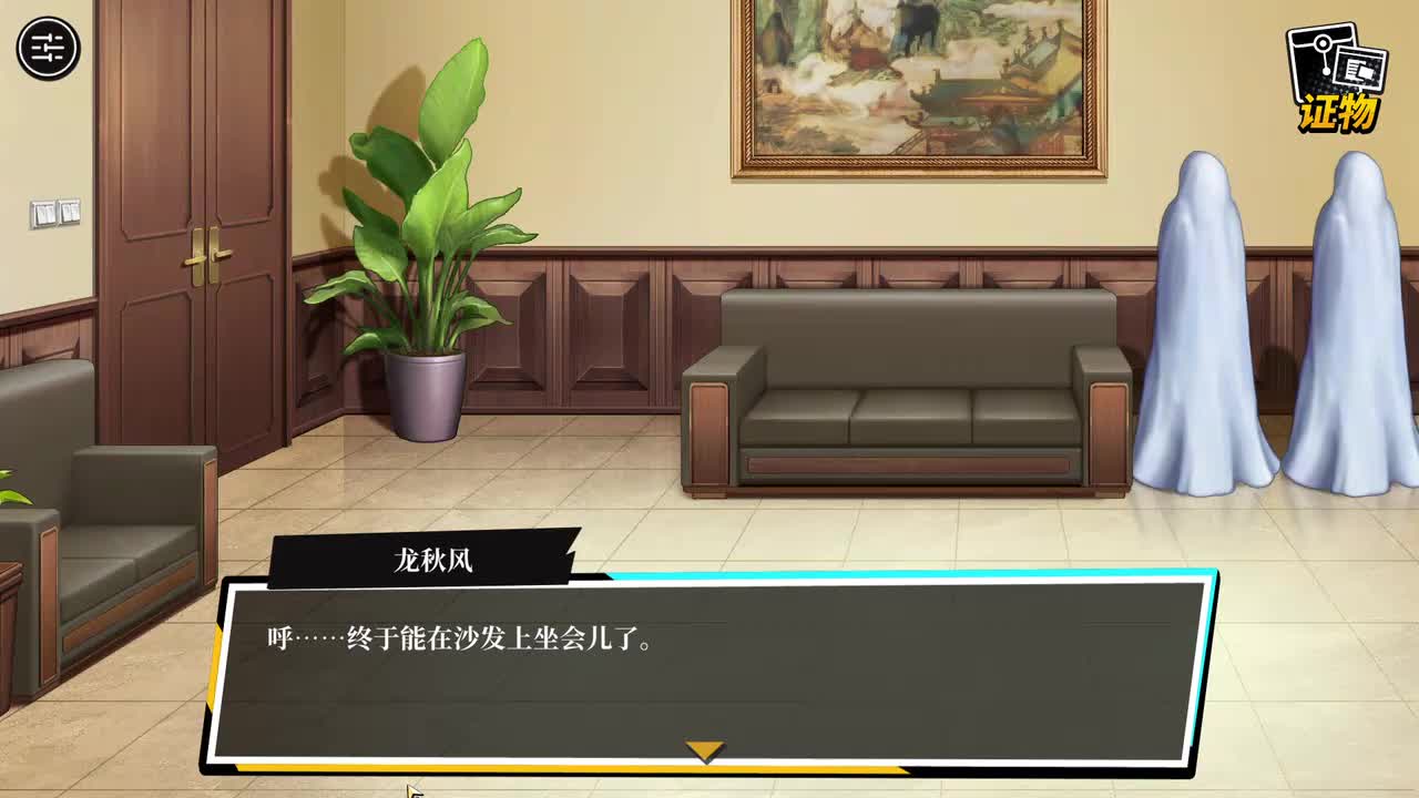 P18 第四章 坠入深渊的镇魂歌6