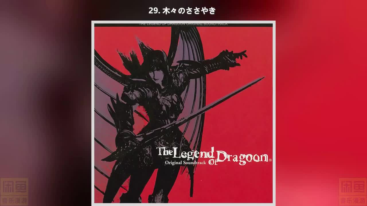 29. 木々のささやき