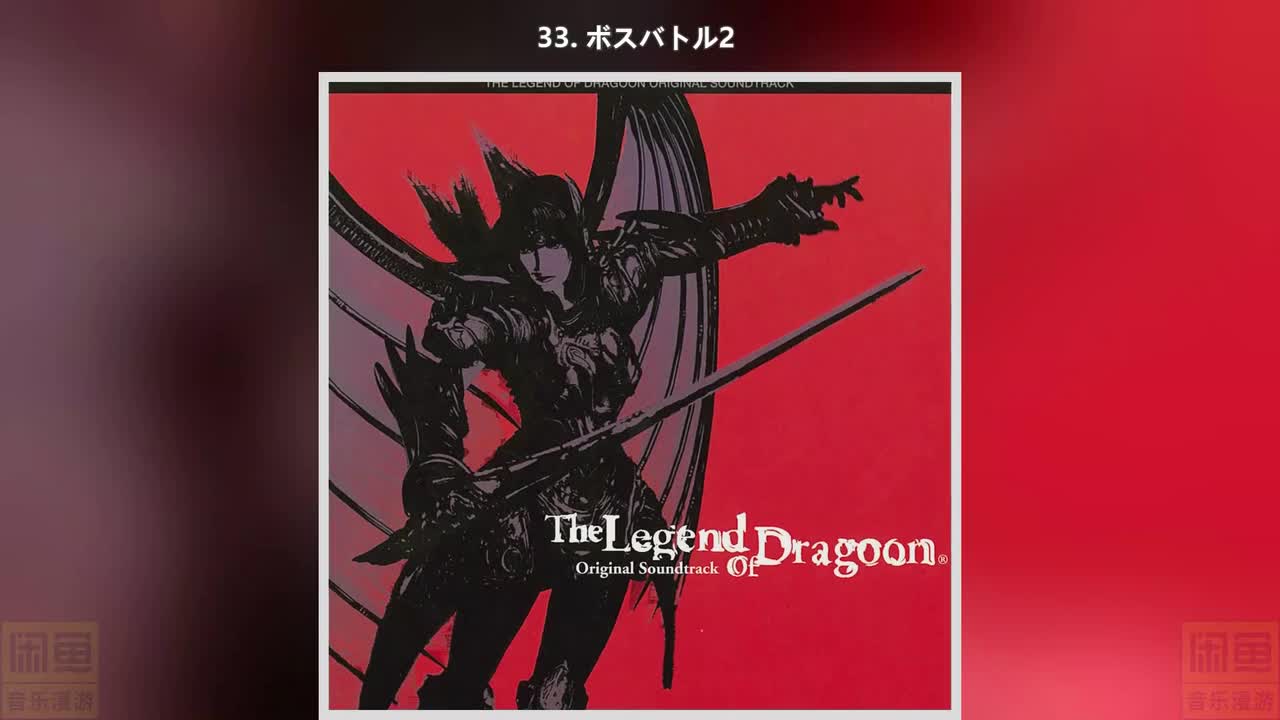 33. ボスバトル2