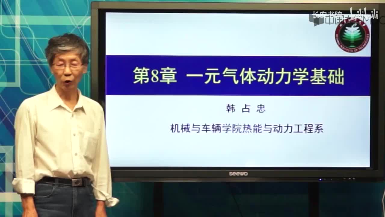 86. 12.1.1 音速公式
