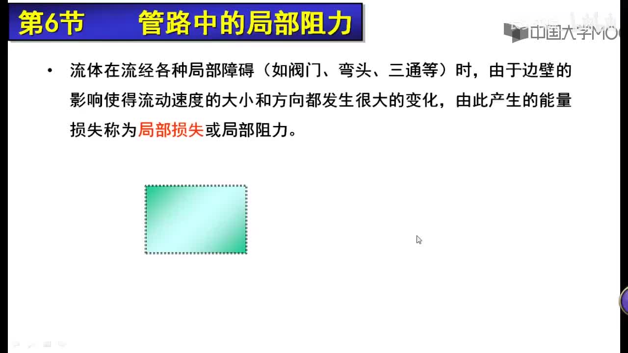 72. 10.2.1 局部损失