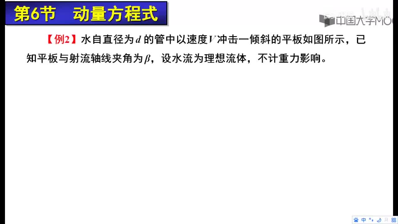 49. 7.2.2 动量定理应用2