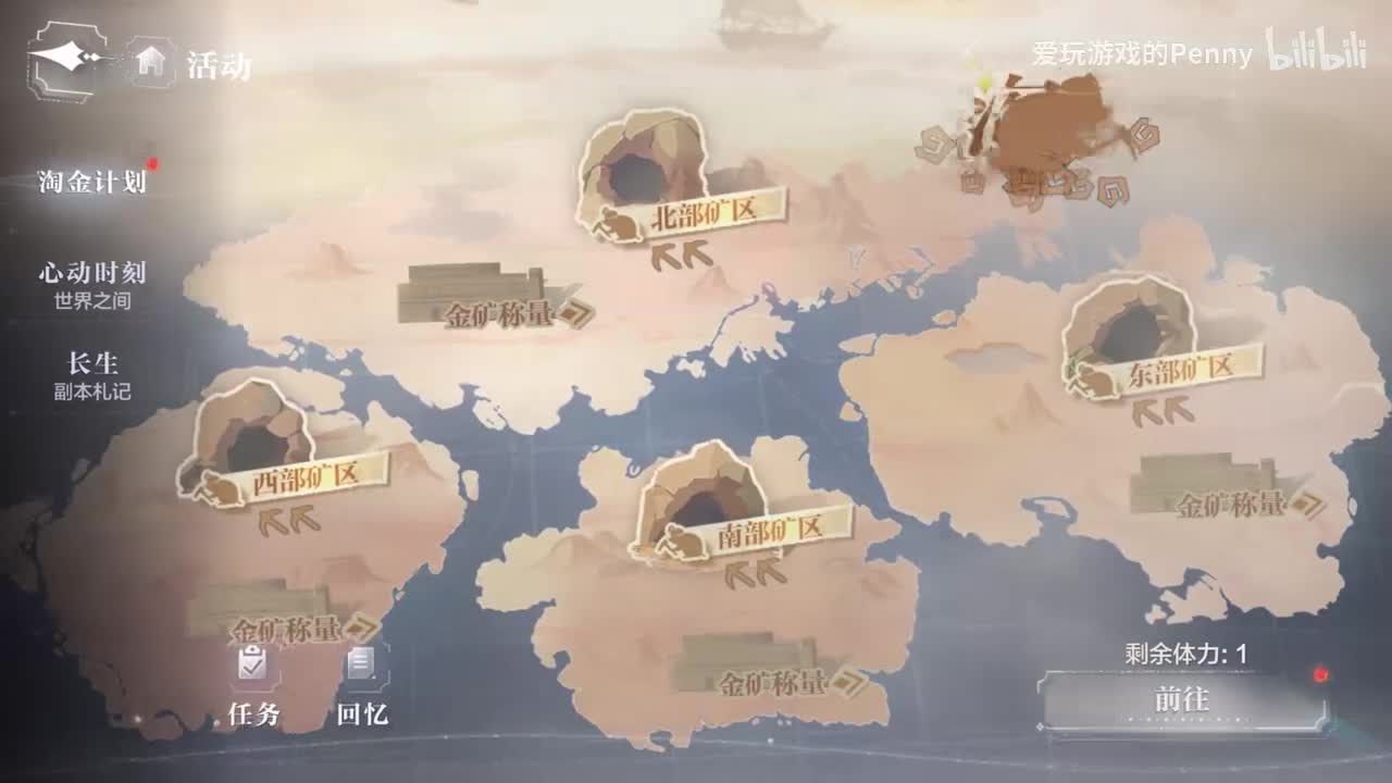 【活动】淘金计划