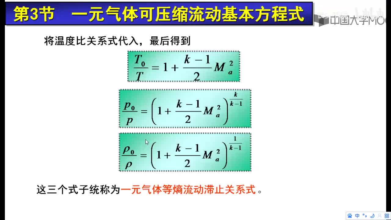 93. 12.3.3 临界参数与极限参数