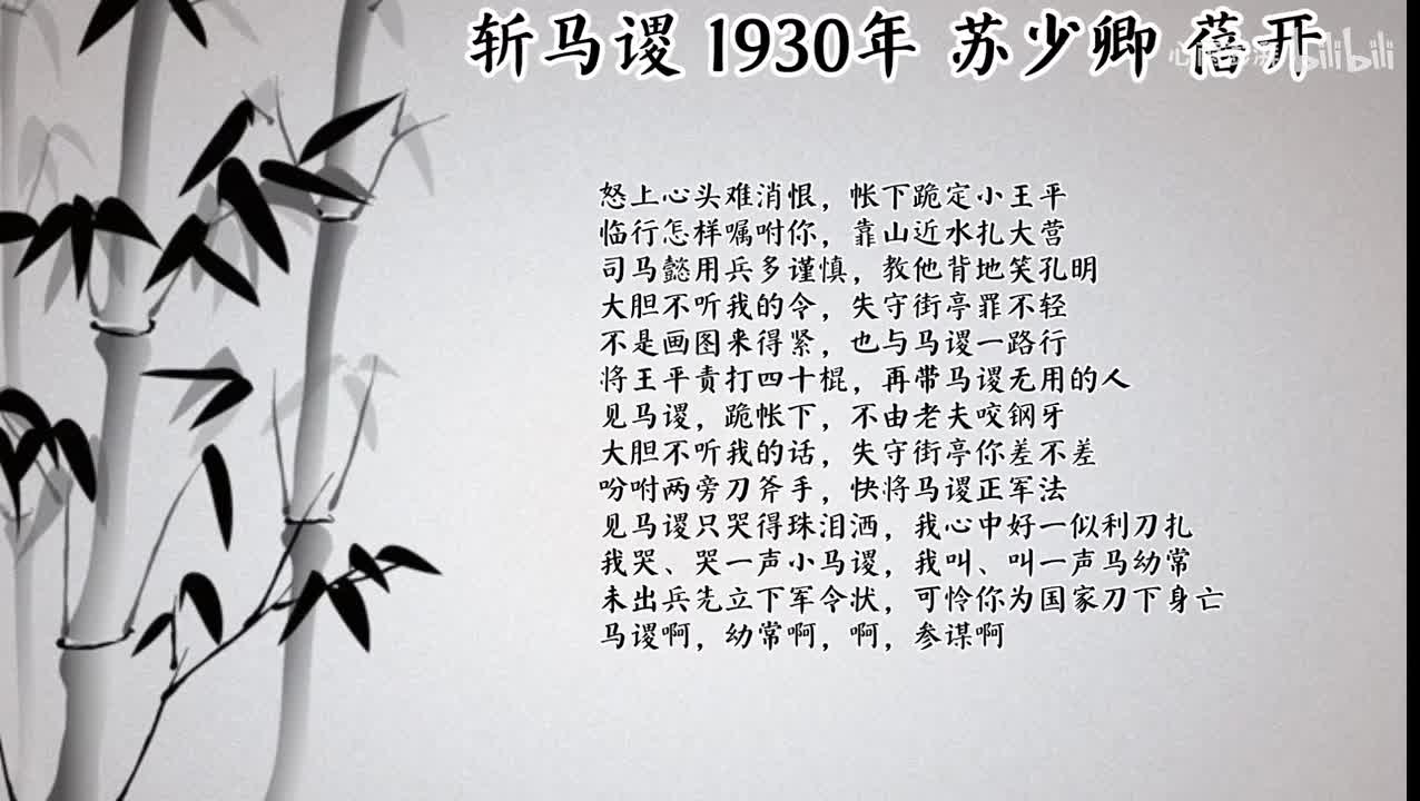 苏少卿 失街亭 （1930年蓓开唱片）