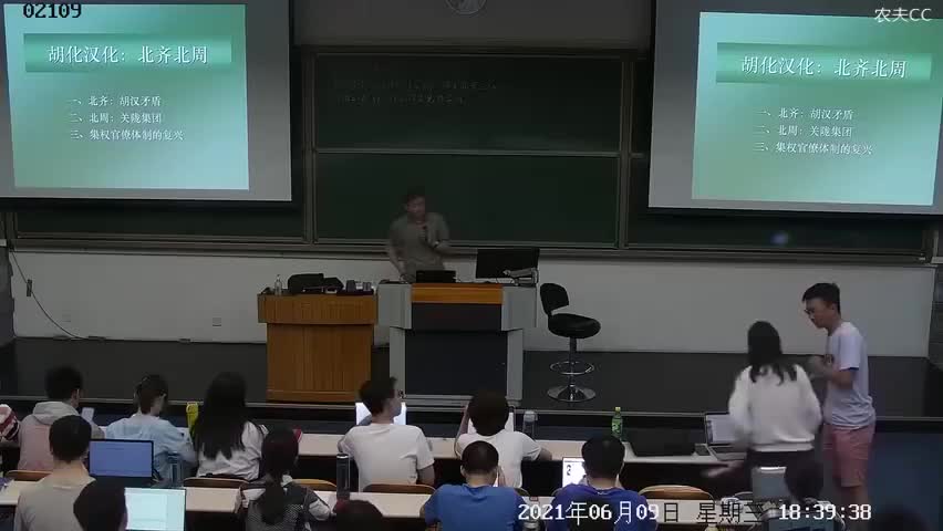 第14讲 胡化汉化北齐北周