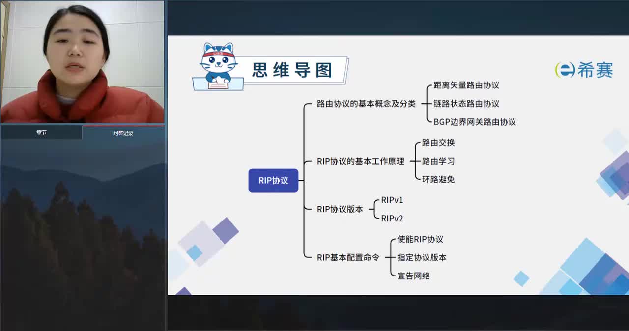 02-网工路由知识精讲训练营-集中训练营02