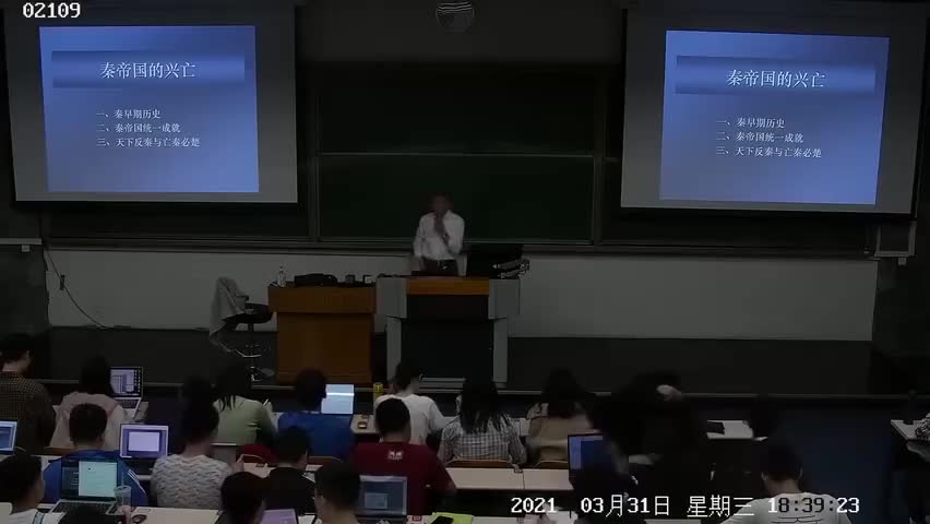 第4讲 秦帝国的兴亡