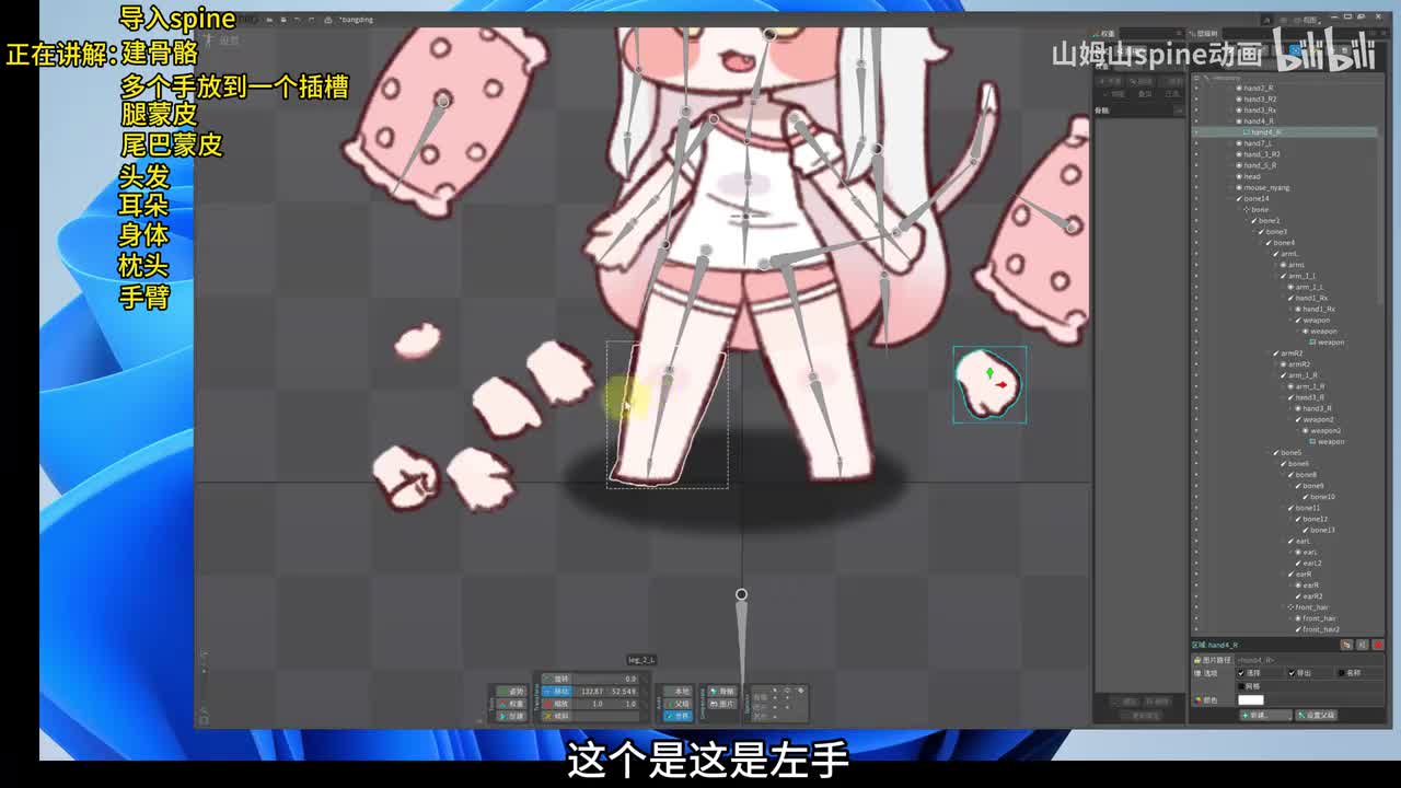 多个手放到一个插槽