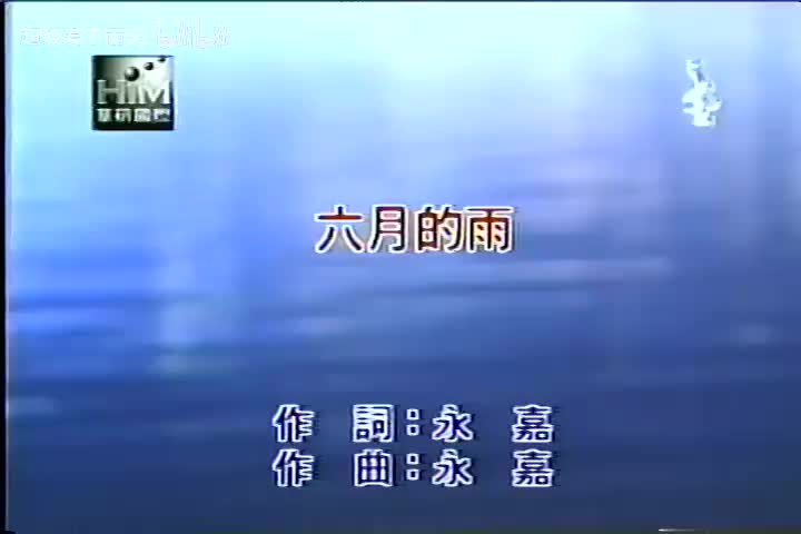 020.胡歌-六月的雨