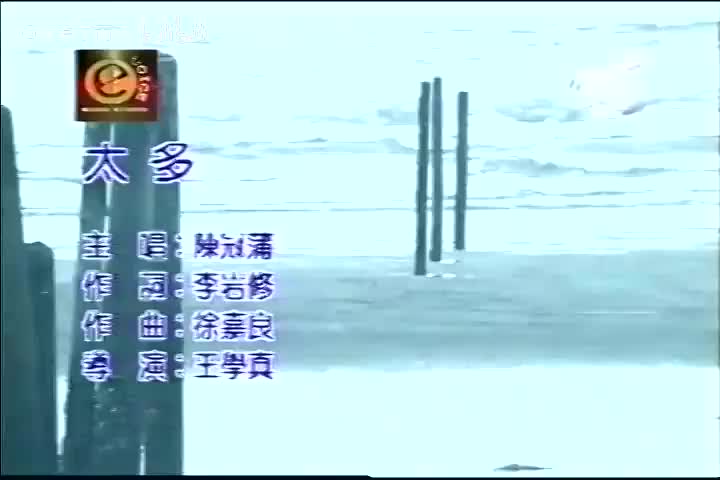 047.陈冠蒲-太多