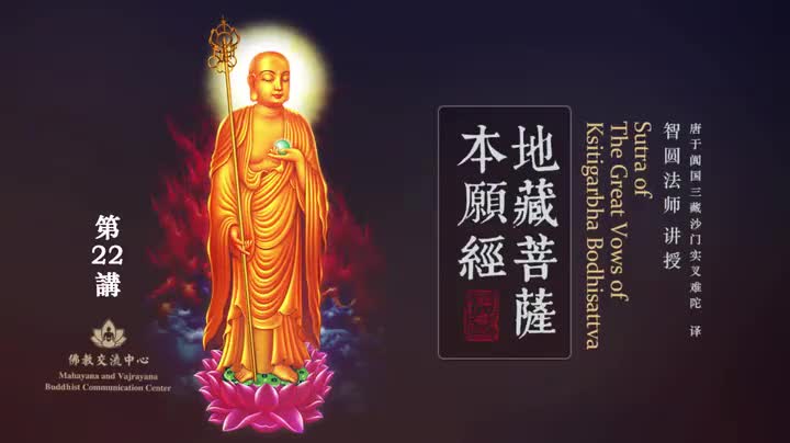 22.校量布施功德缘品第十