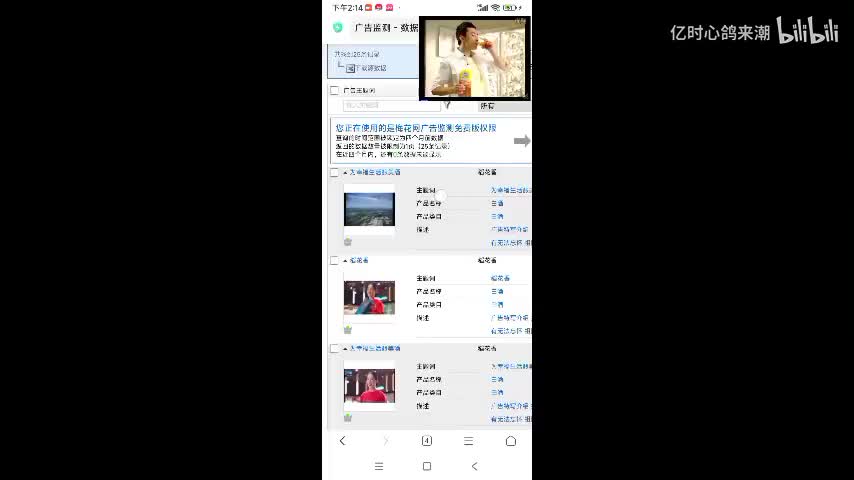 稻花香（鸡蛋狂魔版）