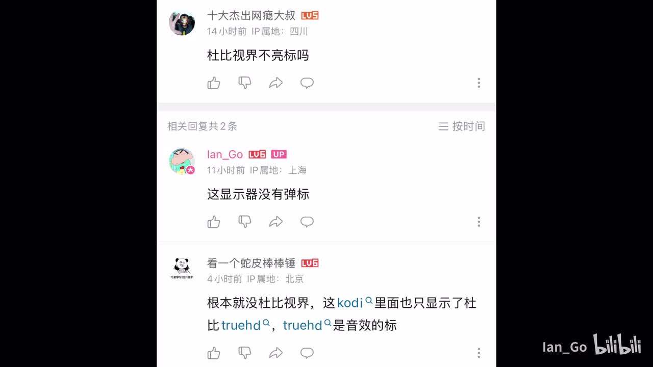 关于是不是真的有杜比视界