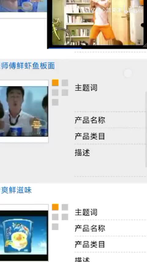 康师傅鲜虾系列
