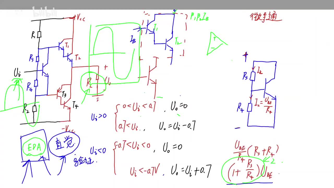 集成运放的构成及电压传输特性