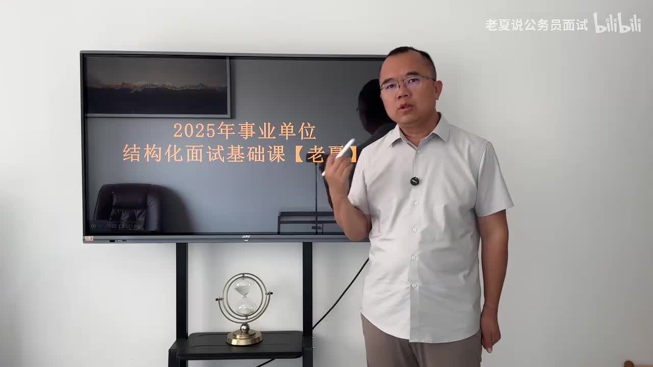 人际关系答法（1）