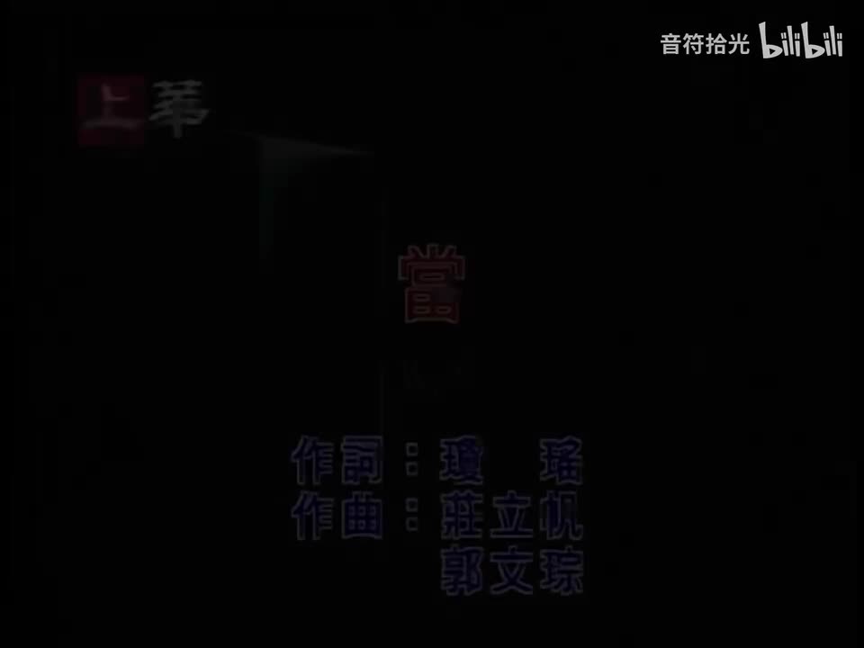 当 - 动力火车