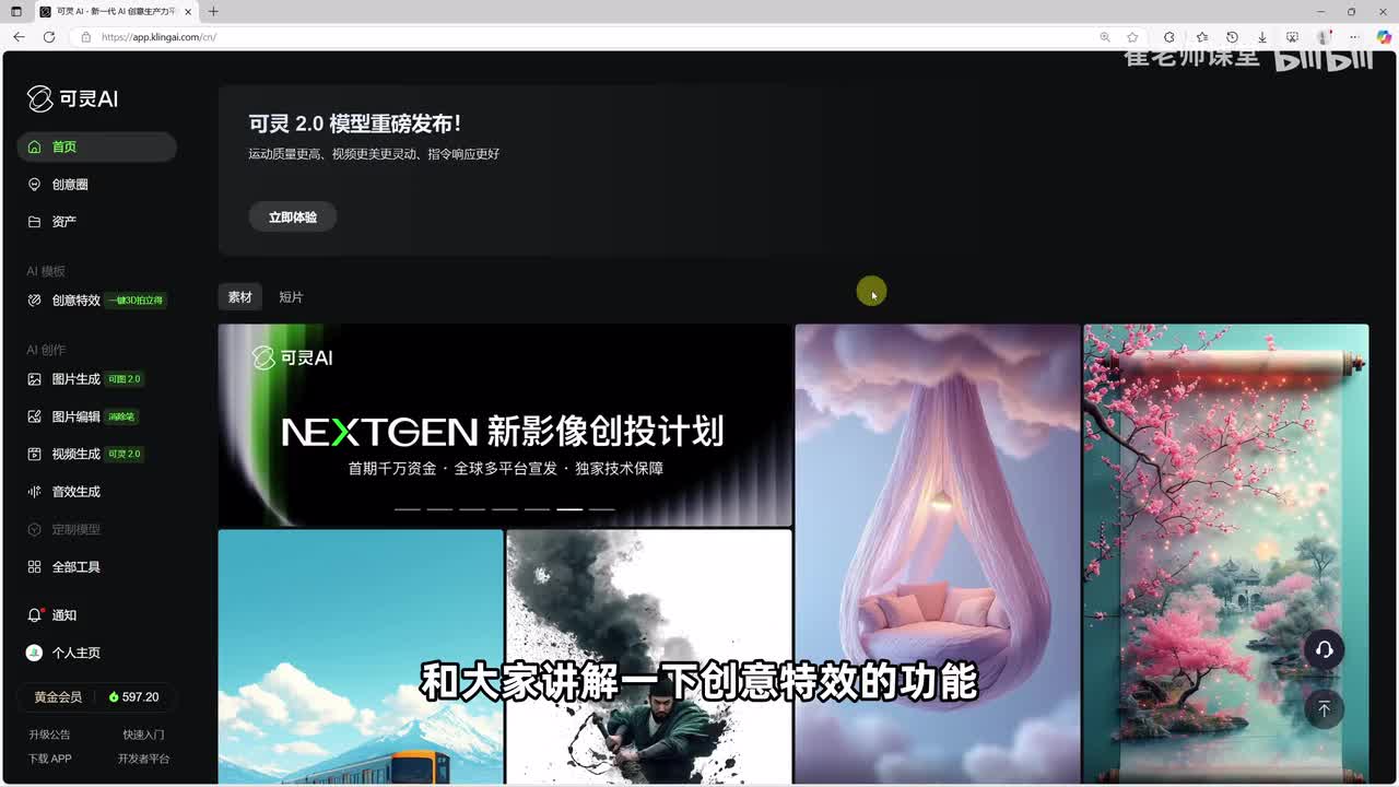19.创意特效视频