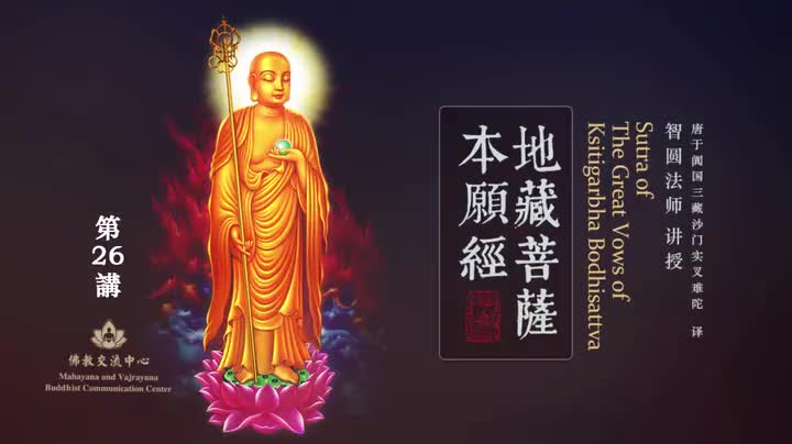 26.见闻利益品第十二