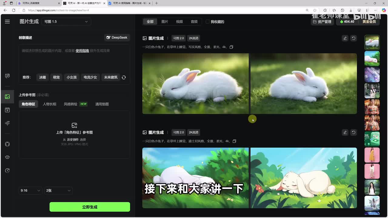 4.deepseek辅助AI绘画