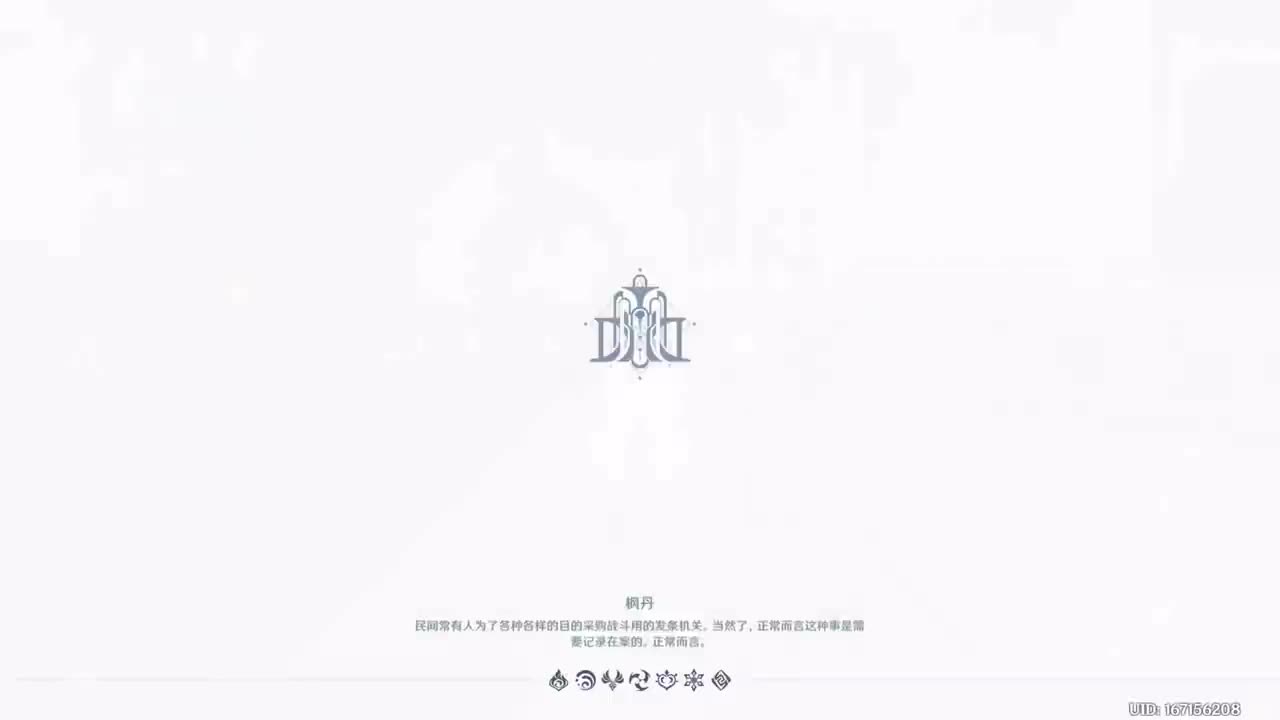 香糕塔之章 珍上至珍