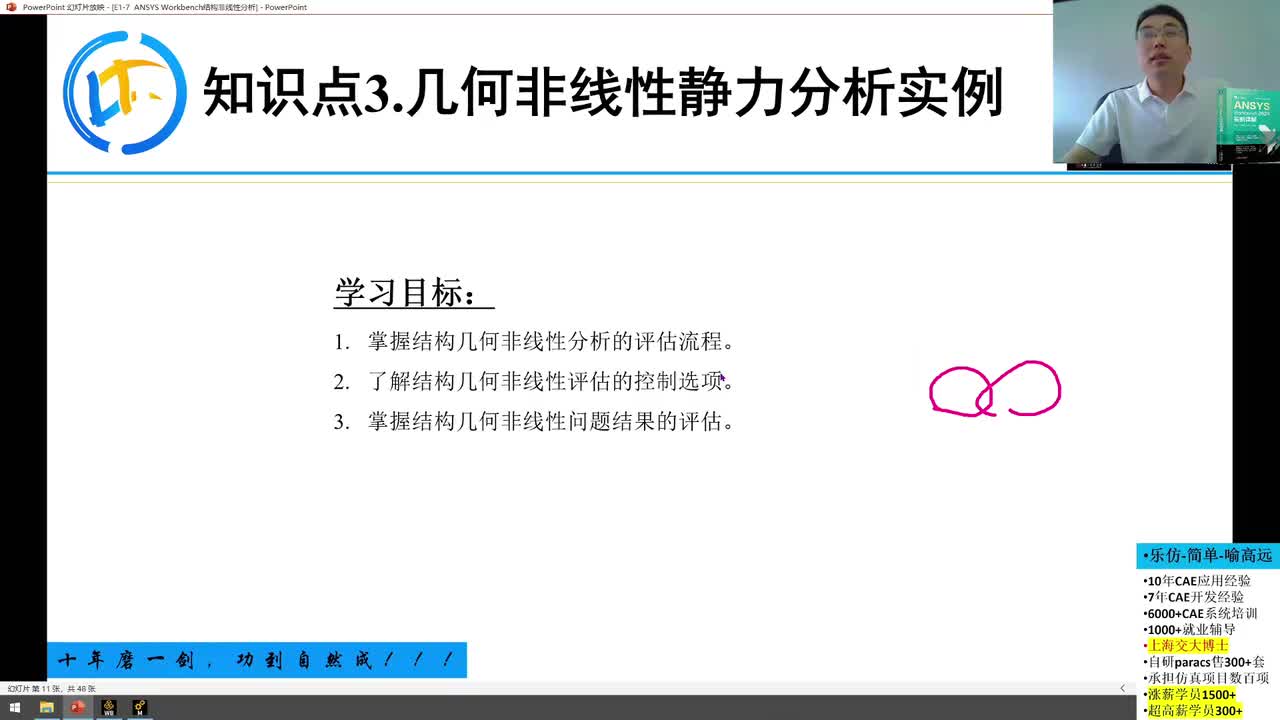 E1-7-2几何非线性-钓鱼杆&复杂特种车辆起吊过程仿真分析