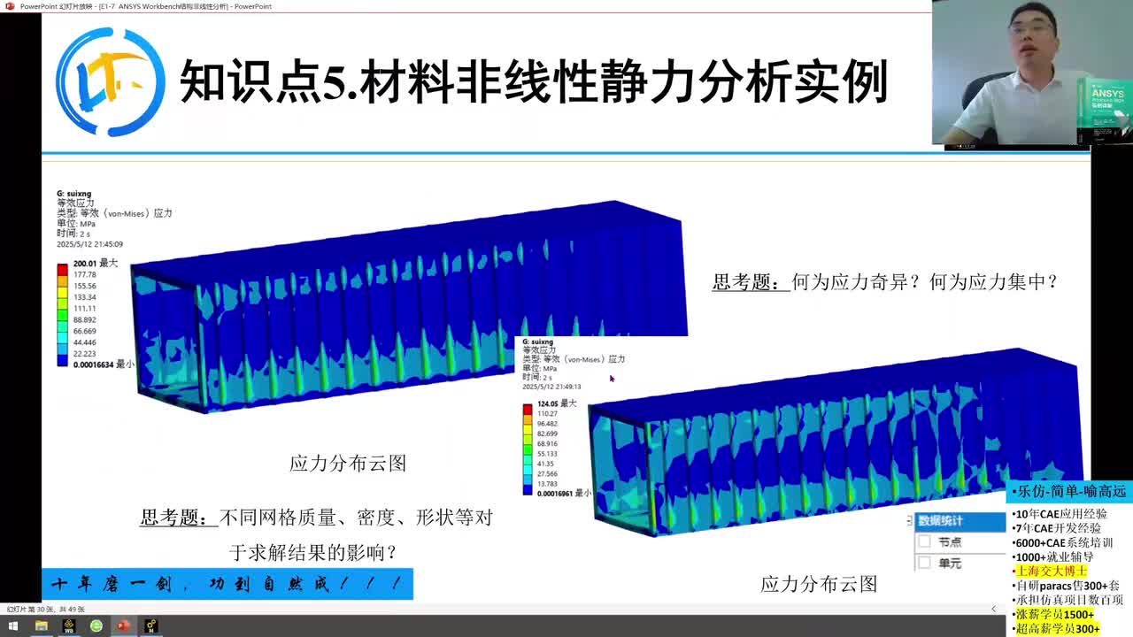 E1-7-5接触面积的导出&轴承动力学评估&评价准则
