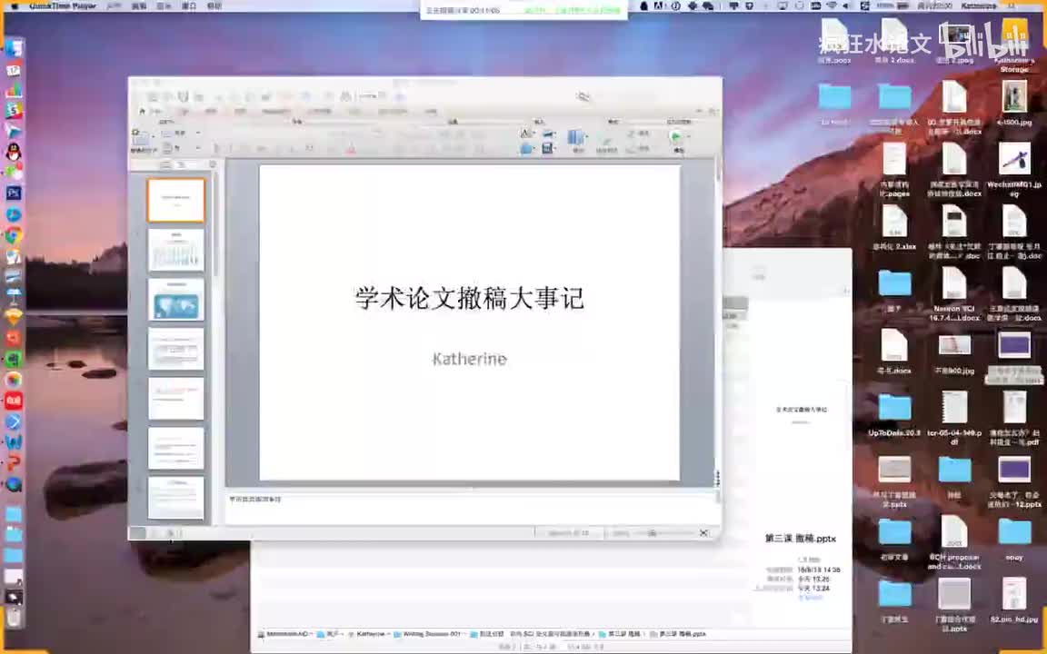 第 6 节 哪些原因会导致撤稿，如何规避