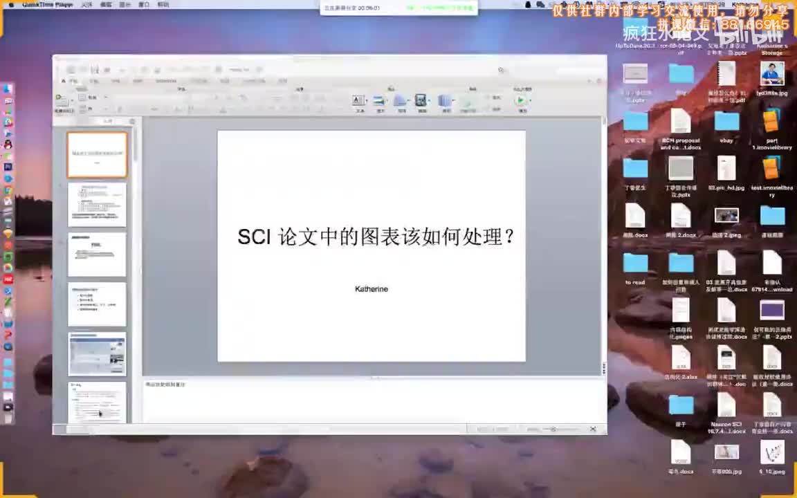 第 9 节 如何处理 SCI 中的图