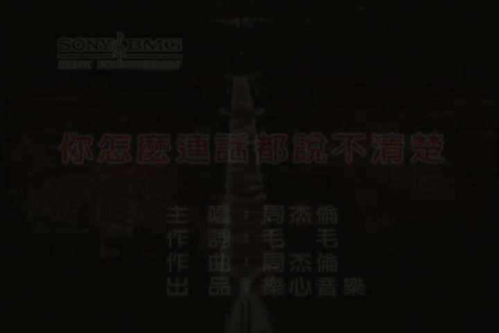 你怎么连话都说不清楚