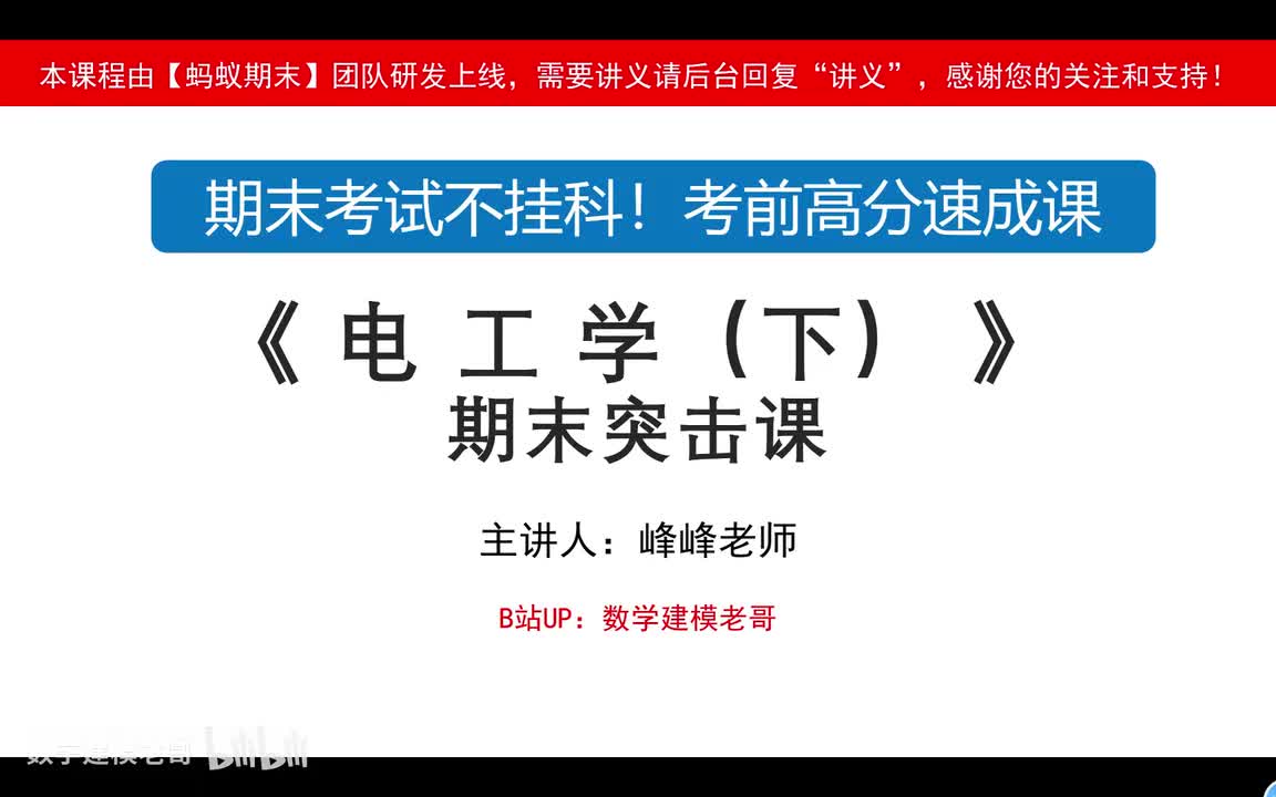 1 半导体二极管和三极管
