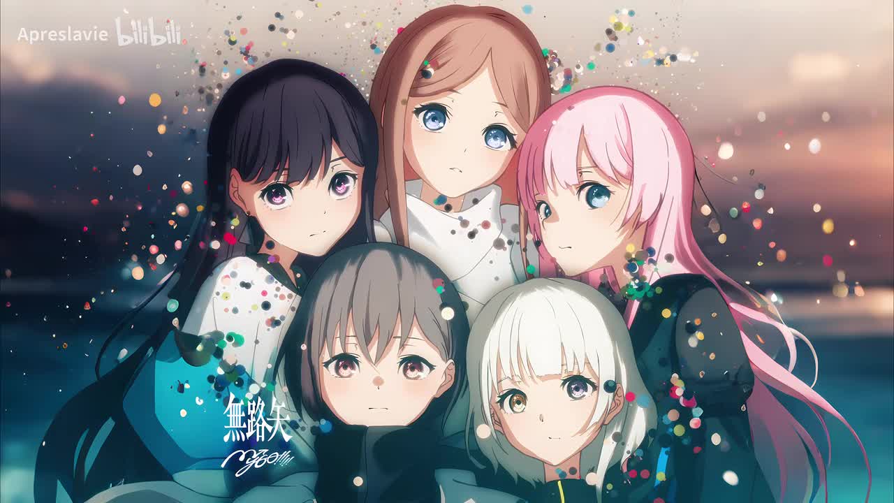無路矢_bass