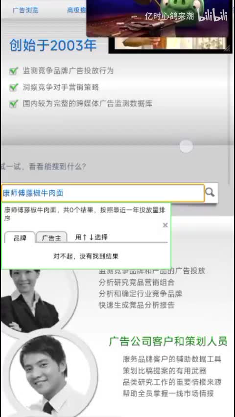康师傅藤椒牛肉面（没回搜）