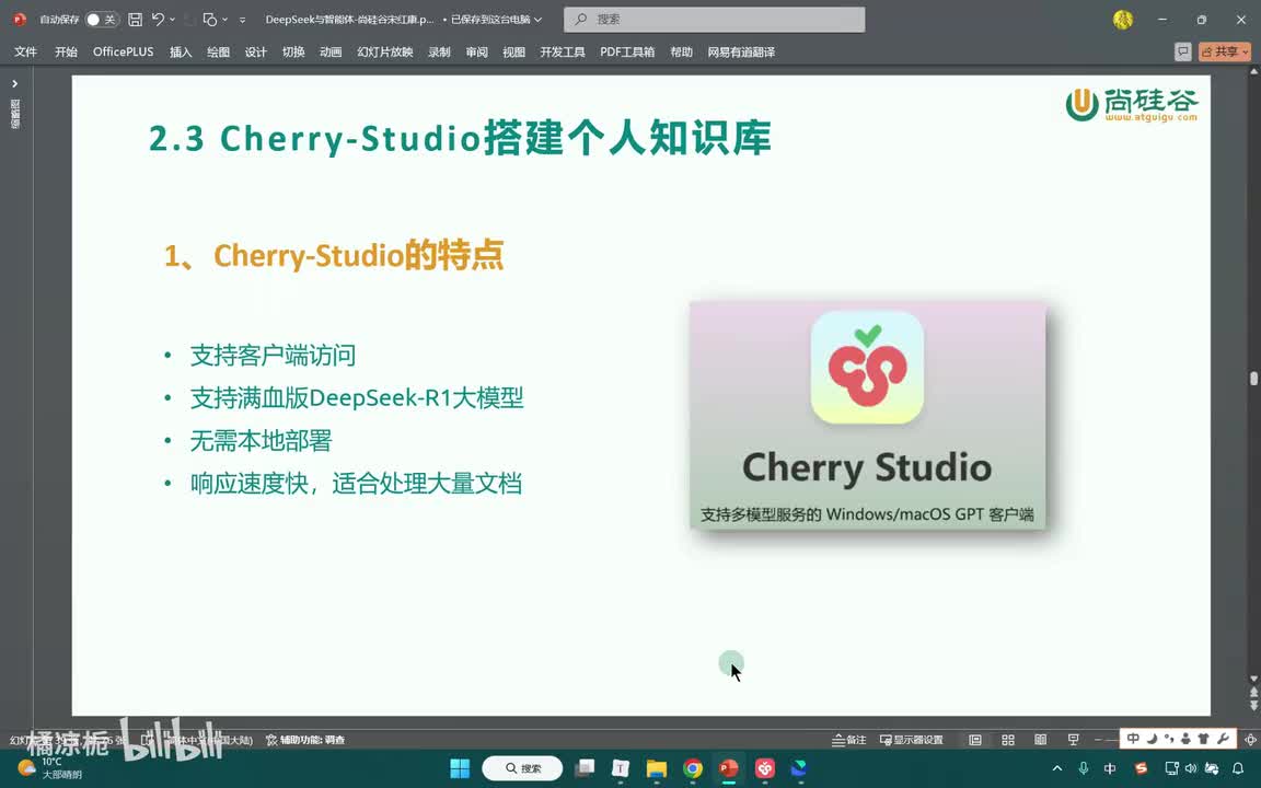 06-Cherry-Studio搭建个人知识库